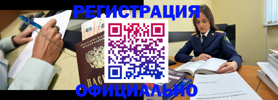 прописка ребенка в Приморско-Ахтарске