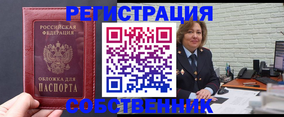 временная регистрация гарантия в Приморско-Ахтарске