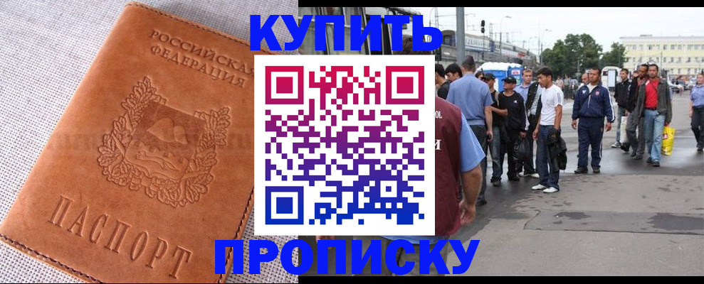 регистрация в Приморско-Ахтарске