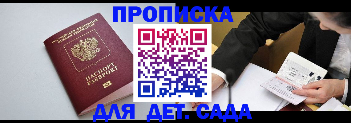 временная регистрация законно в Приморско-Ахтарске