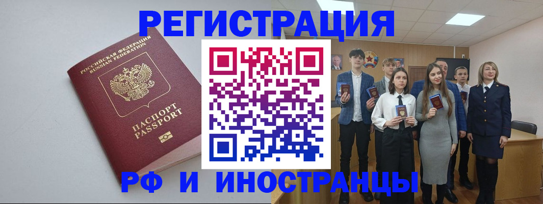 прописка штамп в Приморско-Ахтарске