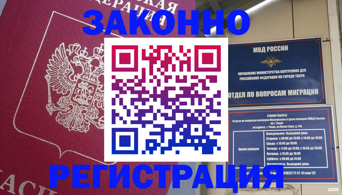 где прописаться в Приморско-Ахтарске