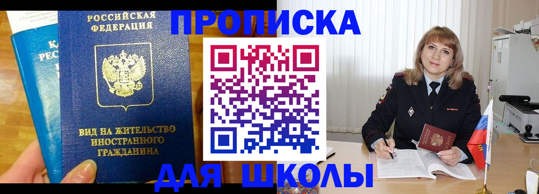 миграционный учет в Приморско-Ахтарске