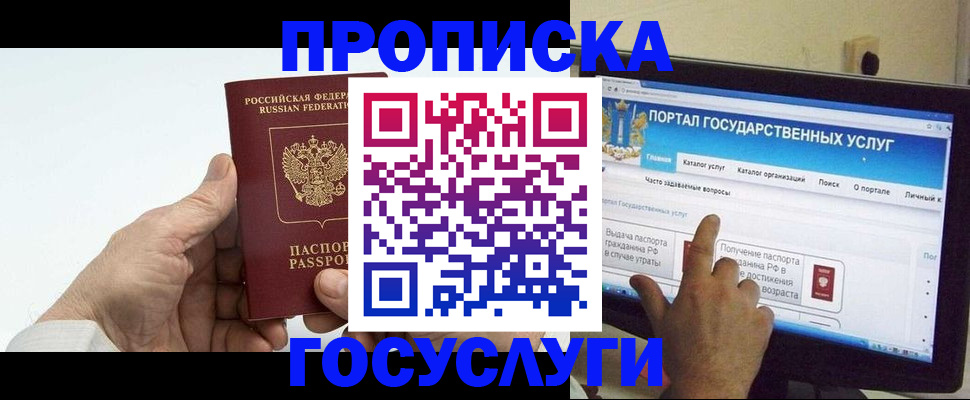 временная регистрация недорого в Приморско-Ахтарске