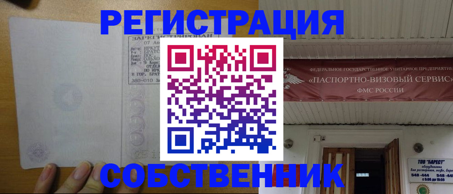 временная прописка в Приморско-Ахтарске