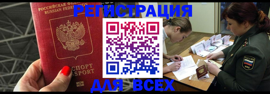 пропишу в квартире в Приморско-Ахтарске