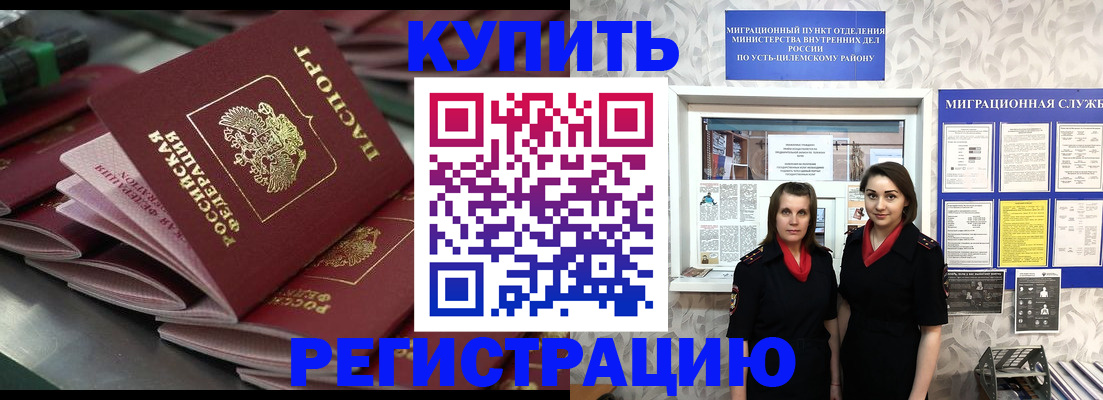 временная регистрация госуслуги в Приморско-Ахтарске